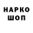 Кодеиновый сироп Lean напиток Lean (лин) ALENA CHEF