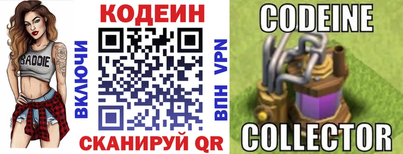 цены наркотик  Купино  Кодеин Purple Drank 
