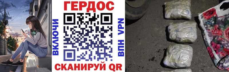 ГЕРОИН гречка где найти Купино