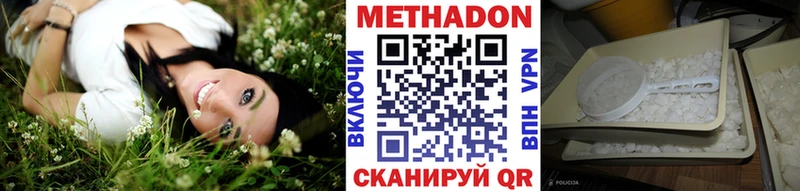цена   Купино  МЕТАДОН methadone 