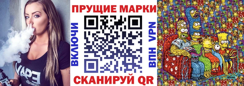Наркотические марки 1,8мг  даркнет сайт  Купино 
